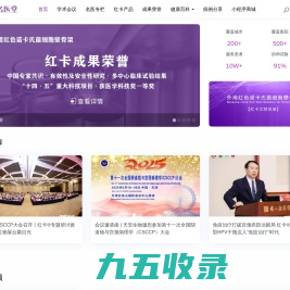 【官网】 - 红卡名医堂 - 中国HPV领域在线媒体平台
