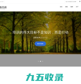 高斯培训