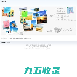 夜色网