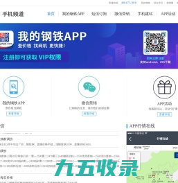 我的钢铁网APP_钢材价格行情最新报价_钢材信息手机版官方app下载