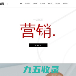 全网营销_网站推广_软文营销_网络营销推广_品牌策划【亿媒网络公司】