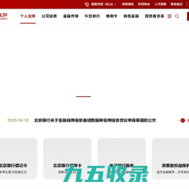北京银行官网