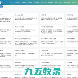 无涯教程 - 程序员零基础入门自学编程,IT在线学习平台