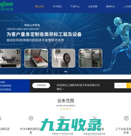 PCBA测试治具-自动测试设备-工装治具-组装治具-上海隆兴旺电子科技有限公司