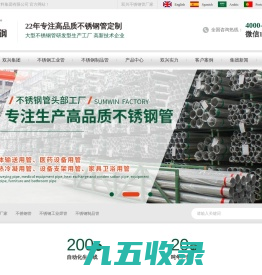 双兴不锈钢管-不锈钢管十大品牌-广东佛山不锈钢管厂家