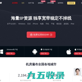 iP代理_动态iP_IP转换器_换IP软件_ip地址怎么改 - 闪臣代理