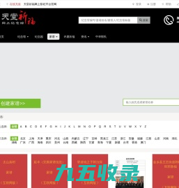天堂祈福网-网上记念馆