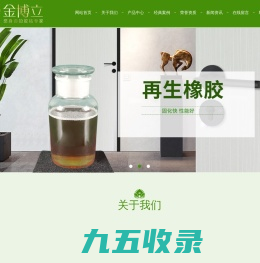 武汉市博立化工有限公司|胶粘剂|喷胶|美缝