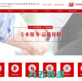 首页-北京古今来知识产权代理事务所有限公司