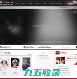 李曼官网 李曼影视工作室