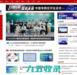中国电商经济网-CNNACN把握互联网经济脉动领航电子商务潮流变革！
