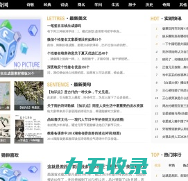名资汇网-智慧生活与著名经典美文资讯汇聚的网站