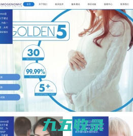 香港PG化验所-PG报告查询_香港验血