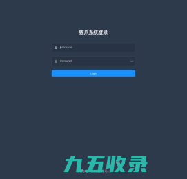 猫爪后台系统