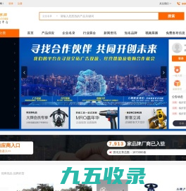 福步贸易网-免费B2B网站供应信息发布平台-供应市场-13年B2B网站