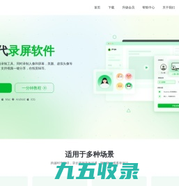 芦笋录屏官网 - 新一代录屏软件