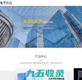 PC锁扣板|pc幕墙板|pc阳光板|聚碳酸酯（PC）板材|上海久诚橡塑科技有限公司