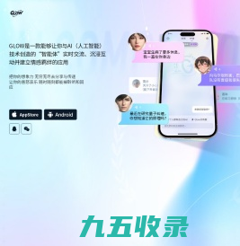 Glow-AI虚拟社交-上海稀宇科技有限公司