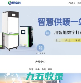 沈阳电地热采暖安装工程-电锅炉采暖价格生产厂家-斯宝达节能科技