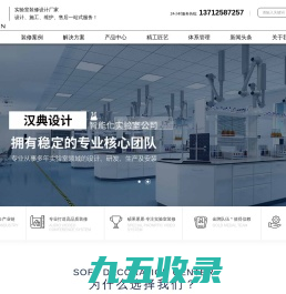 实验室设计装修_实验室建设_汉典实验室装修公司