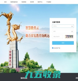 讯飞教育云平台