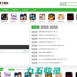 安卓手机好玩的游戏大全_安卓软件app - 优优下载