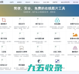 在线图片编辑器 - 免费照片修改工具