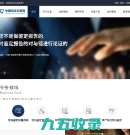 首页 - 中国司法云鉴网