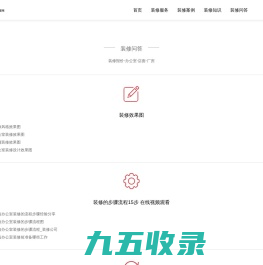 ★上海写字楼装修|店铺|厂房-谭立装修网