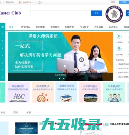 海泰教育