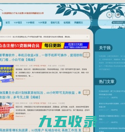 51资源网 - 51资源网致力于各大收费VIP教程和网赚项目分享