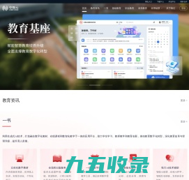 中教云数字课程教材云平台 - AI赋能智慧教育