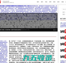 热阅网-实时资讯，体育新闻，国内新闻，财经新闻