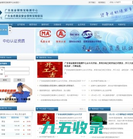 广东省金银珠宝检测中心有限公司