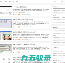 迷你软件
