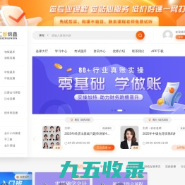 汇丞财税