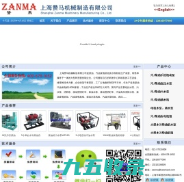 汽柴油消防水泵污水泵，汽柴油发电电焊机组,上海赞马机械制造有限公司
