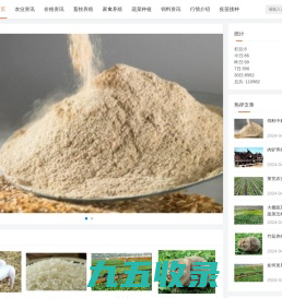 打食农业网