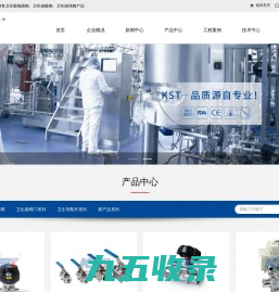 卫生级隔膜阀-卫生级球阀(蝶阀、止回阀)-浙江金斯顿流体设备有限公司