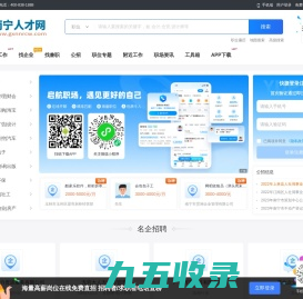 南宁人才网_广西南宁人才市场找工作招聘信息【官网】