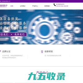广东晟易机电工程设备有限公司-电气设备/办公用品/五金劳保/机械配件/钢材销售/化工产品/防腐保温材料/批发/零售商/一站式采购