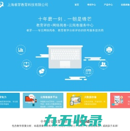首页  上海睿芽教育科技有限公司