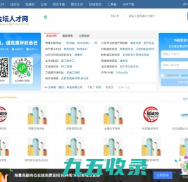 金坛人才网_金坛人才市场招聘信息_金坛找工作