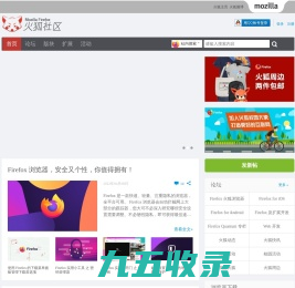 首页 -  火狐社区