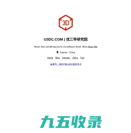 U3DC | 优三帝同学 | 3D研究院