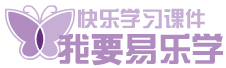我要易乐学